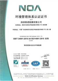 环境管理体系认证